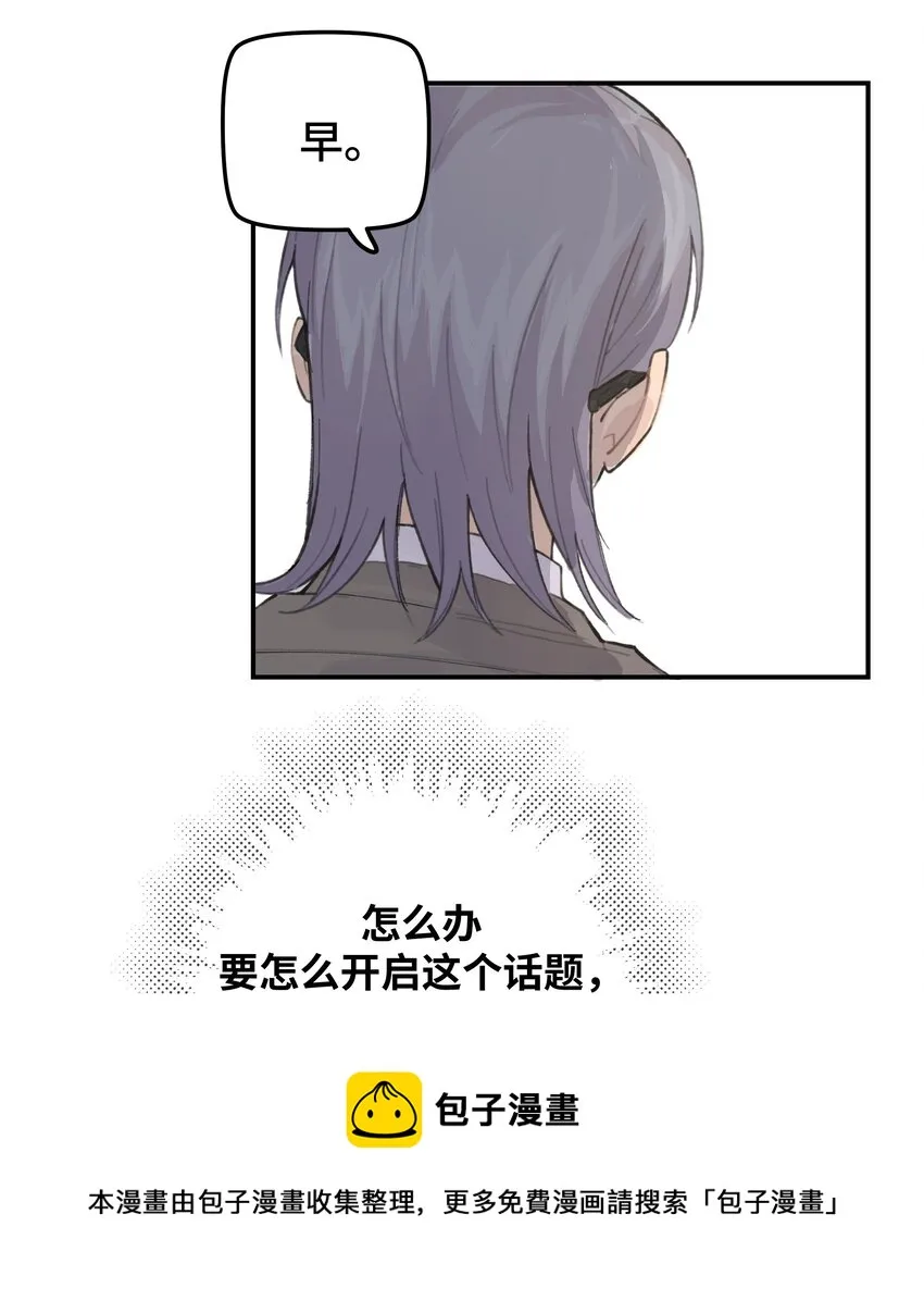 031 我们住一起吧 第5页