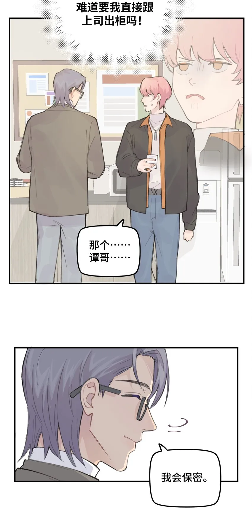 031 我们住一起吧 第6页
