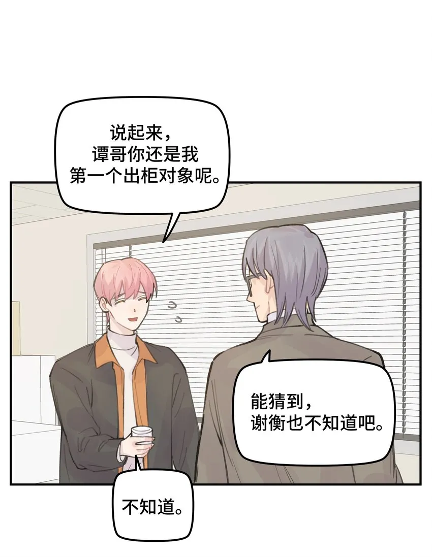 031 我们住一起吧 第8页