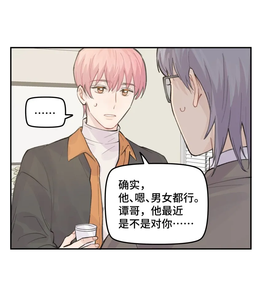 031 我们住一起吧 第10页