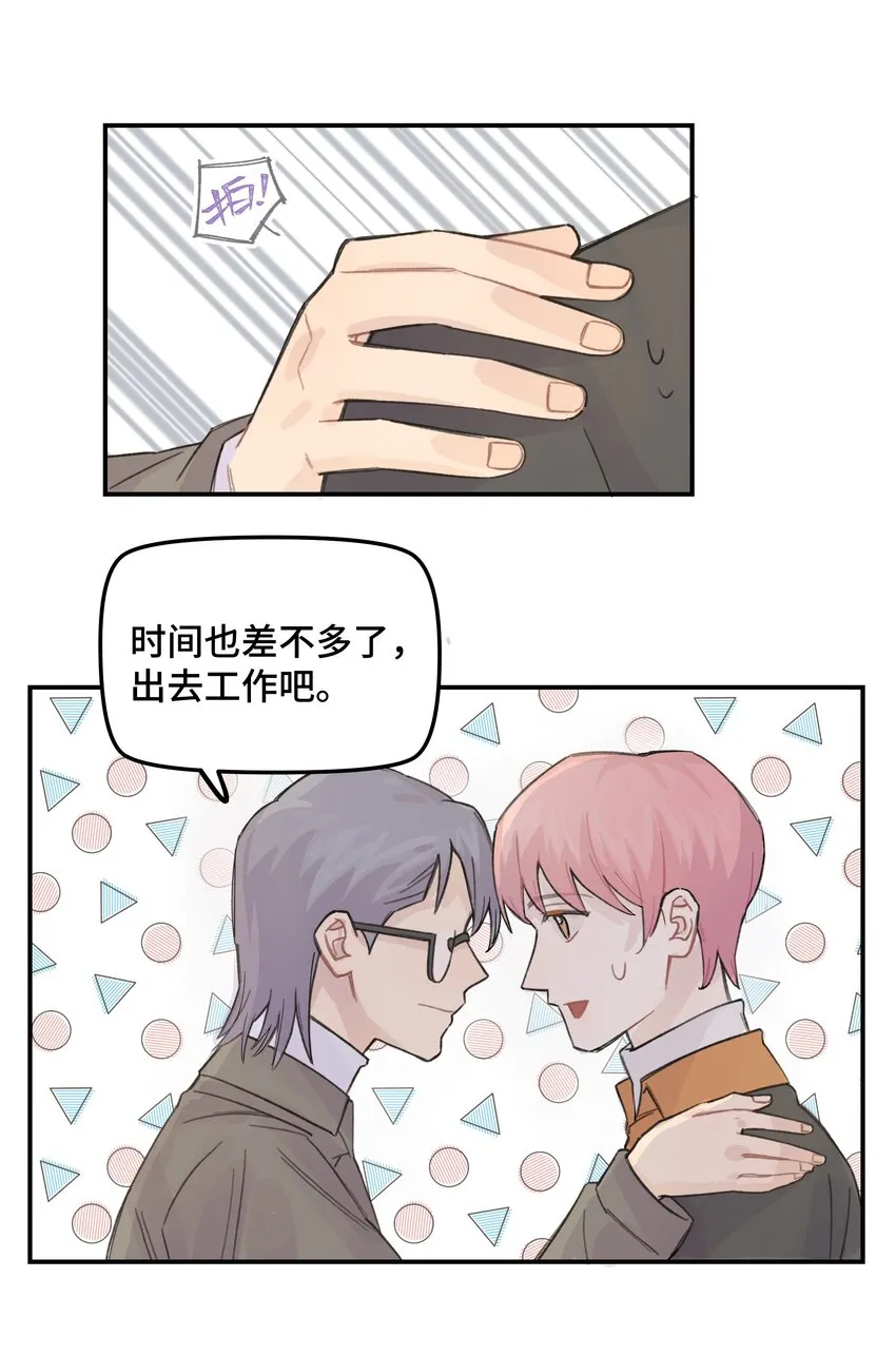 031 我们住一起吧 第11页