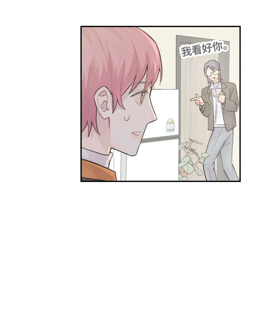031 我们住一起吧 第12页