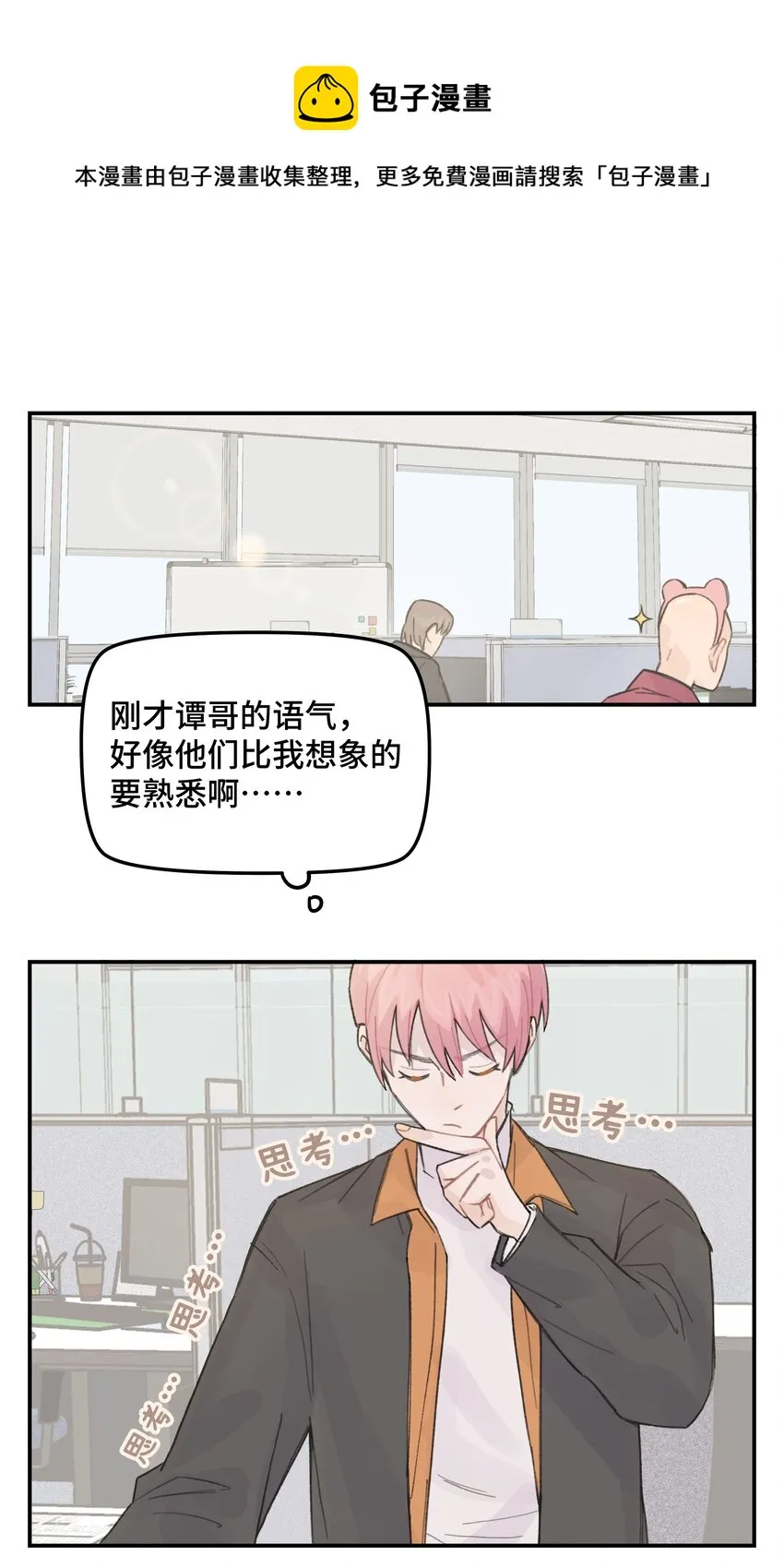 031 我们住一起吧 第13页