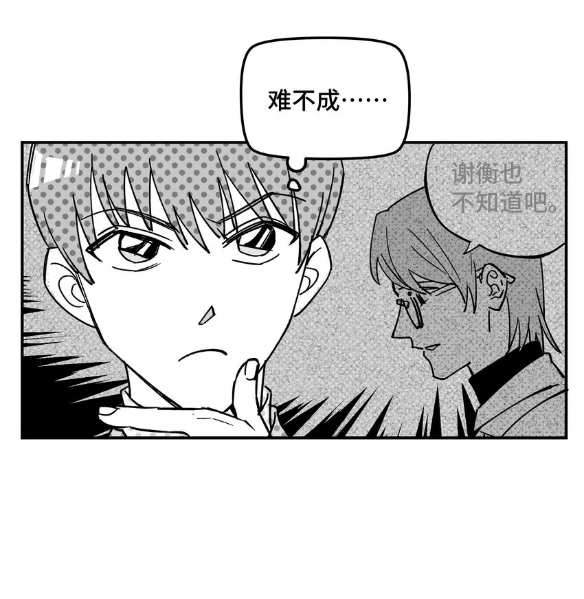 031 我们住一起吧 第14页