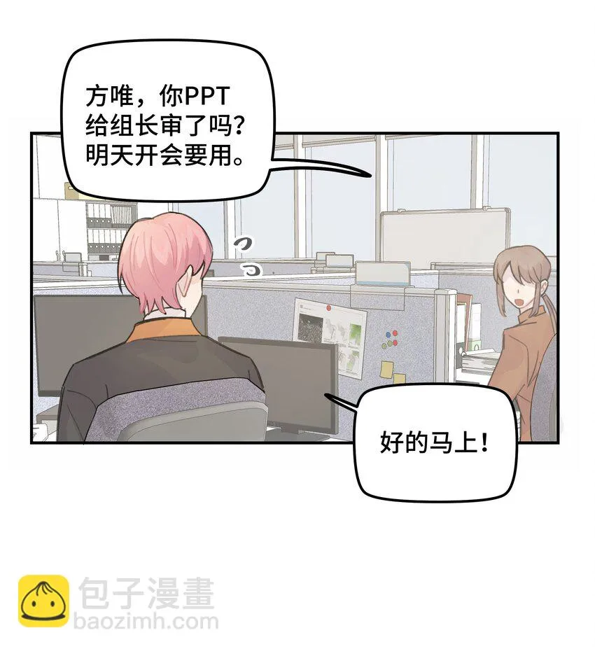 031 我们住一起吧 第15页