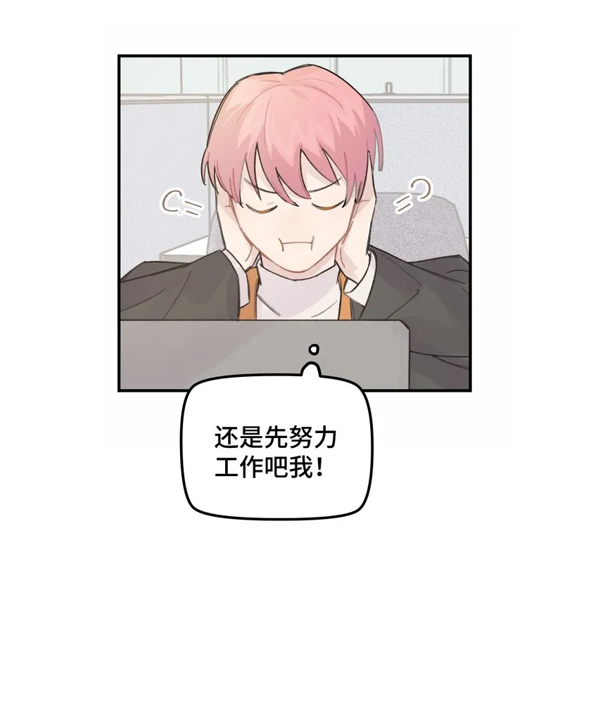 031 我们住一起吧 第16页