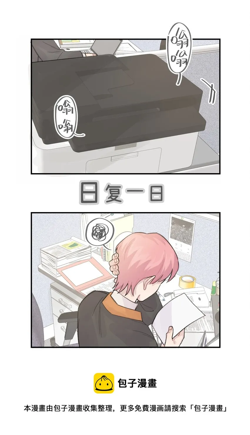 031 我们住一起吧 第17页