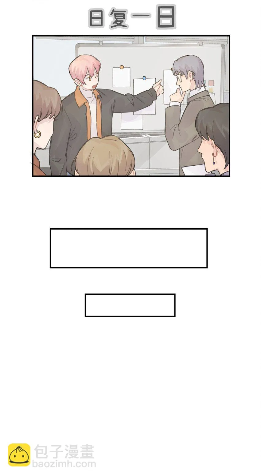 031 我们住一起吧 第18页