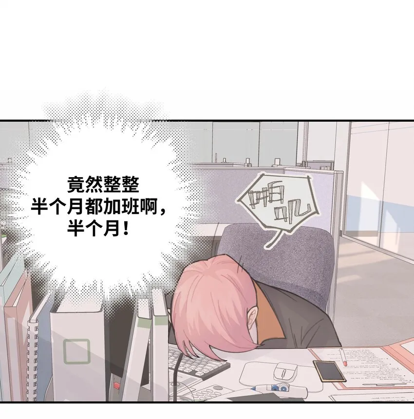 031 我们住一起吧 第19页