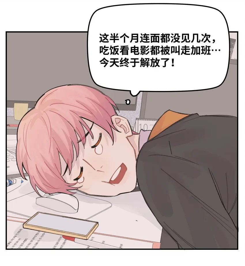 031 我们住一起吧 第20页