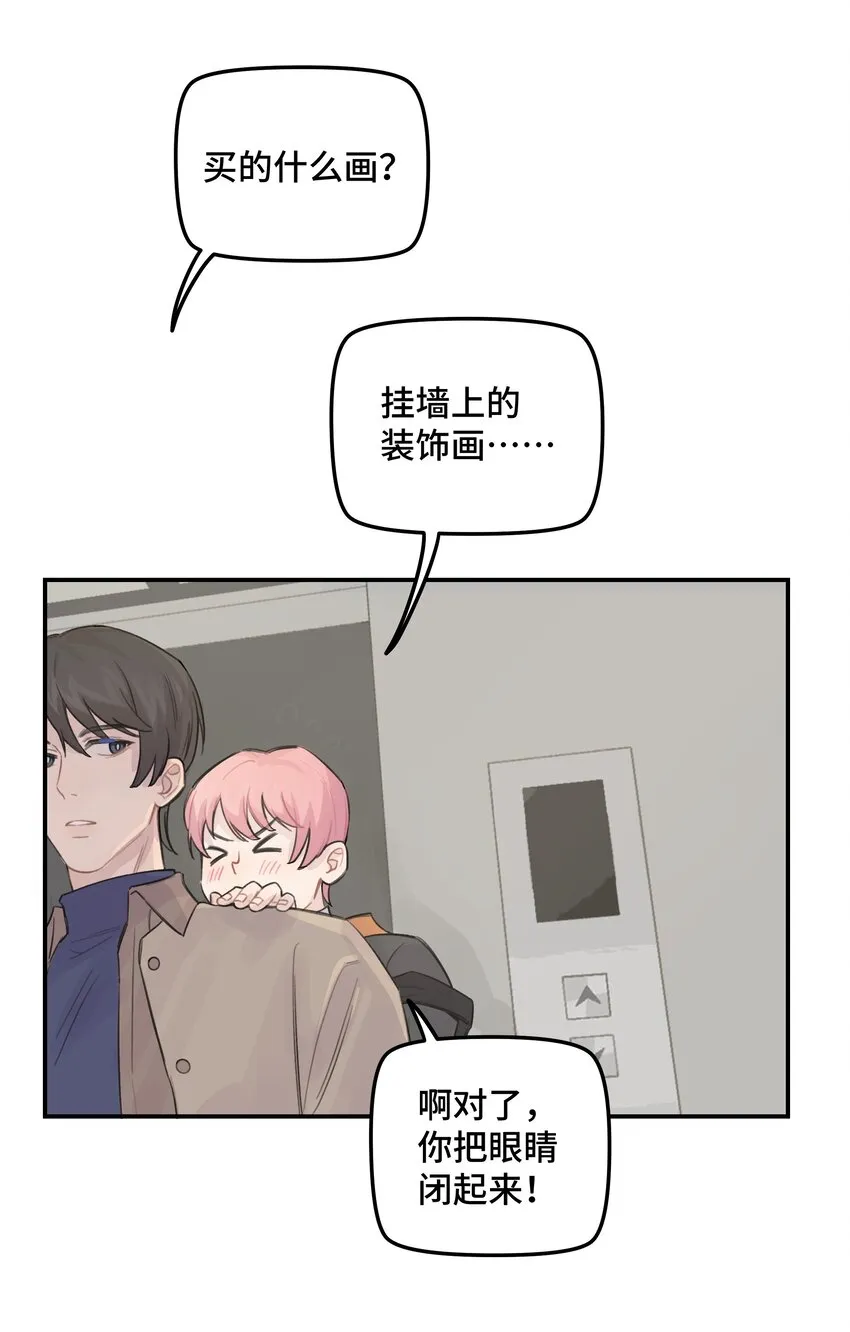 031 我们住一起吧 第23页