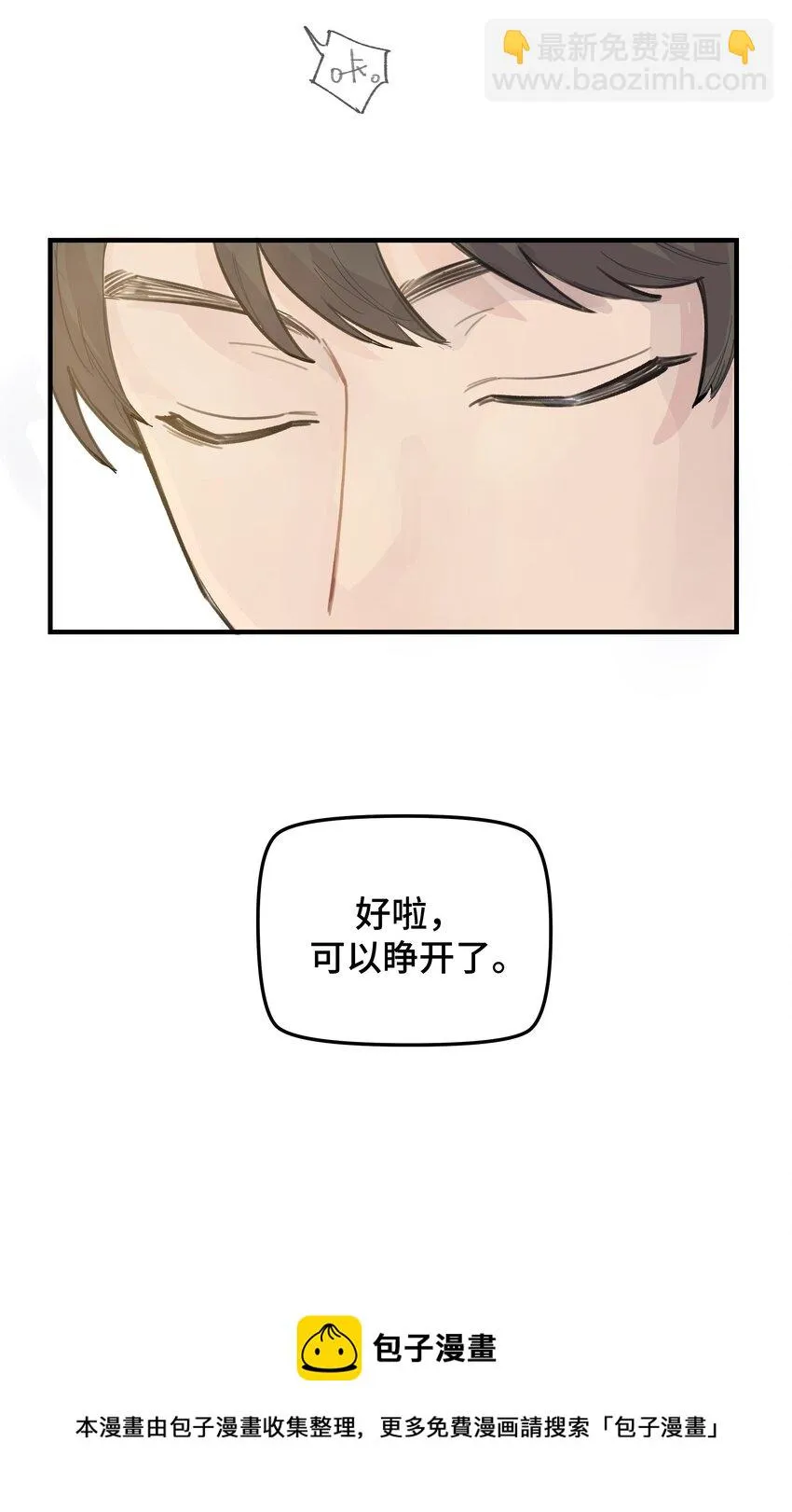 031 我们住一起吧 第29页