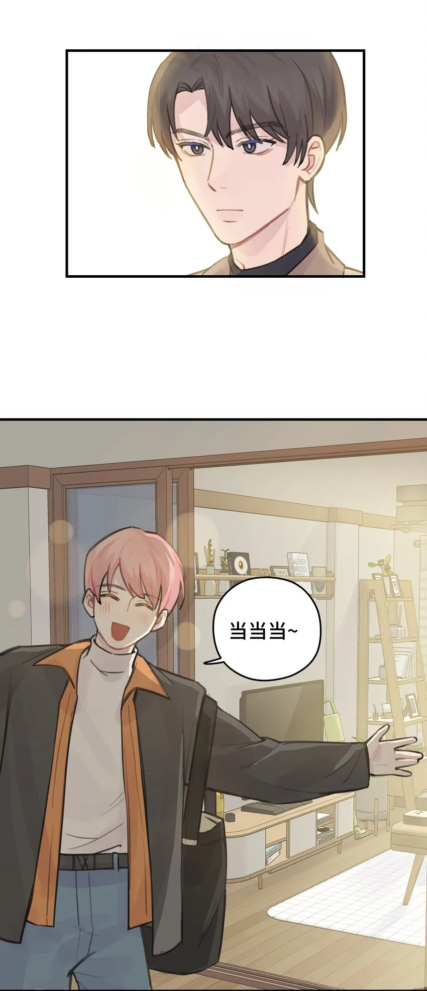 031 我们住一起吧 第30页