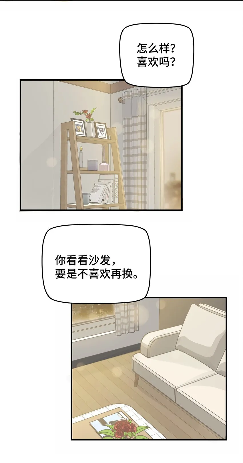 031 我们住一起吧 第31页