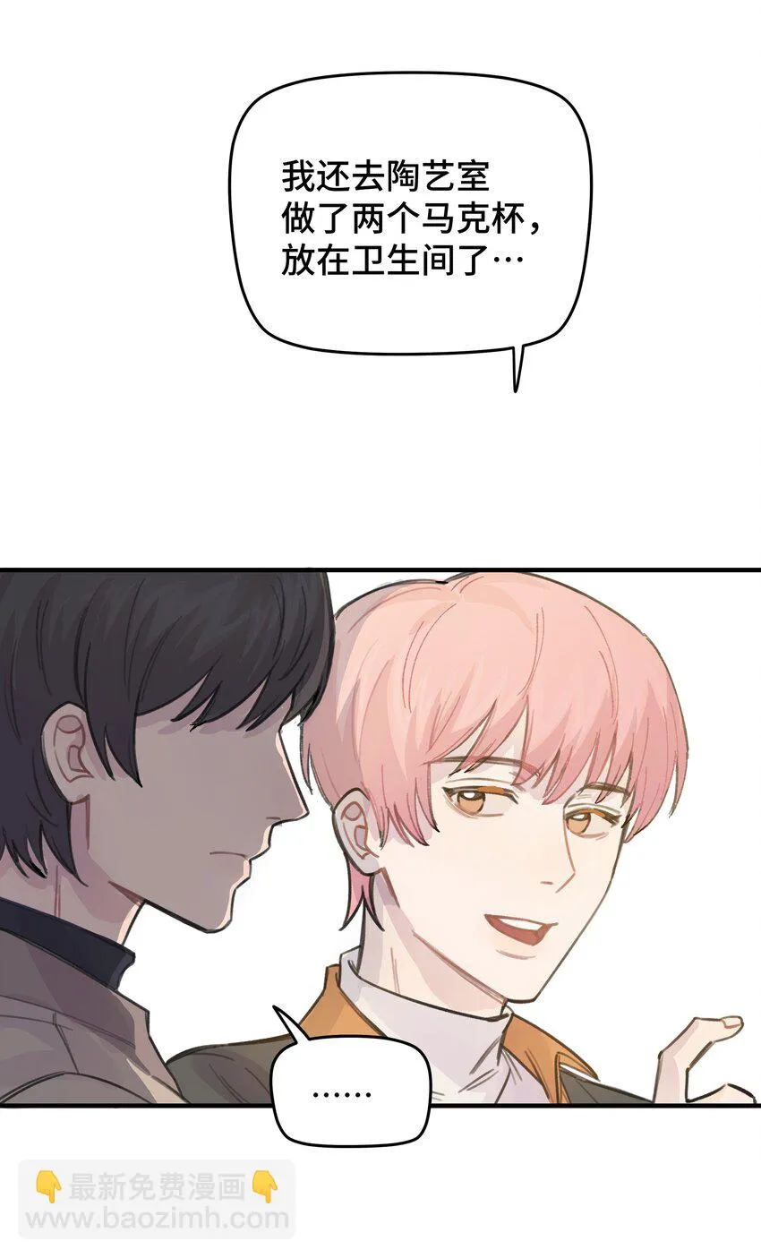 031 我们住一起吧 第32页