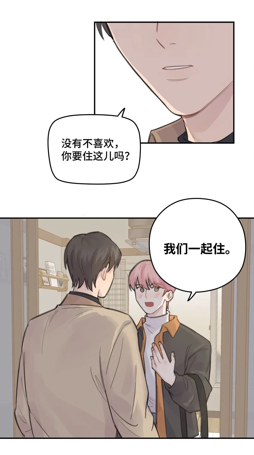 031 我们住一起吧 第34页
