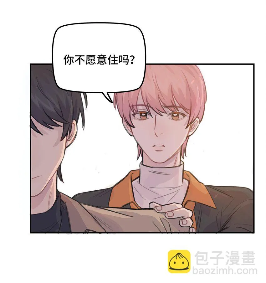 031 我们住一起吧 第39页