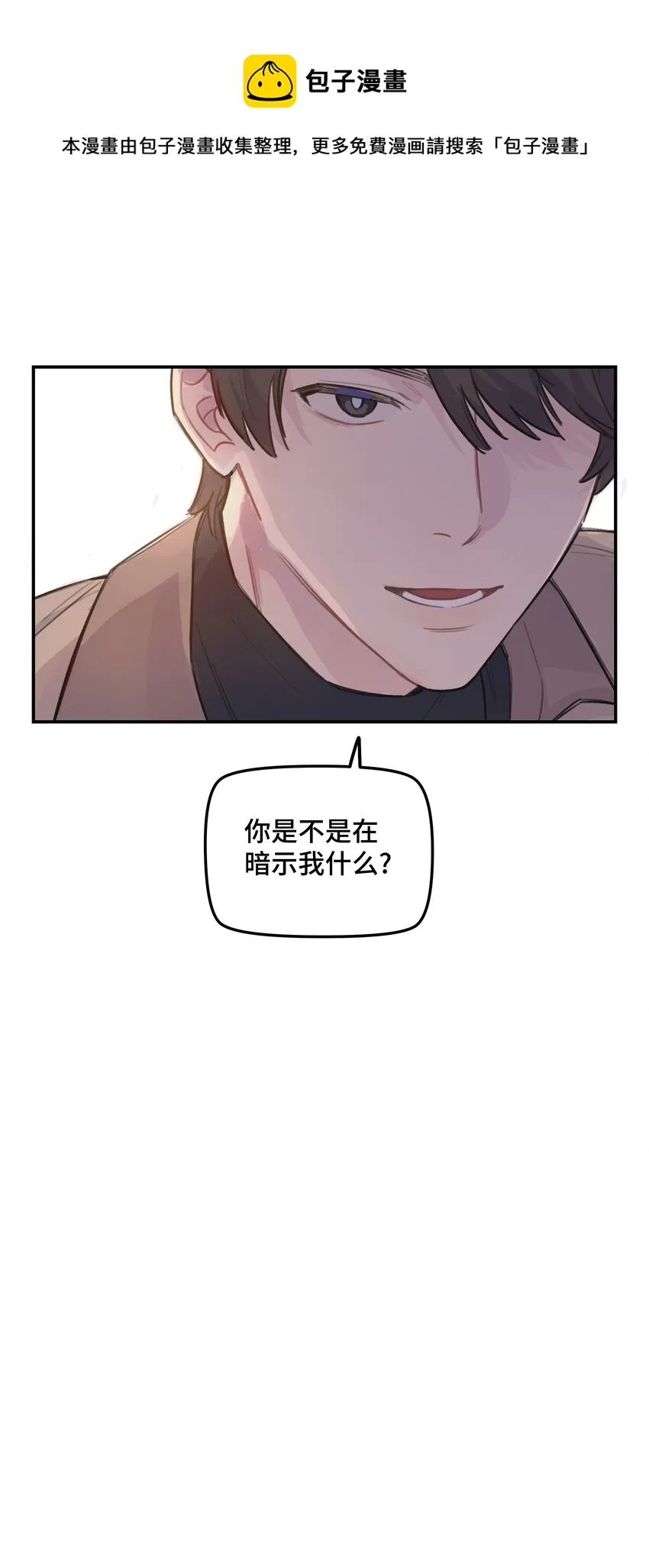 031 我们住一起吧 第41页