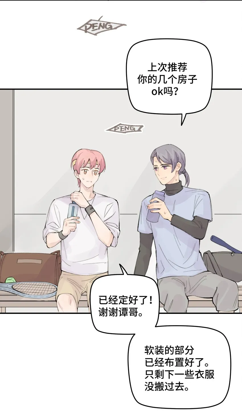 030 我太逊了 第4页