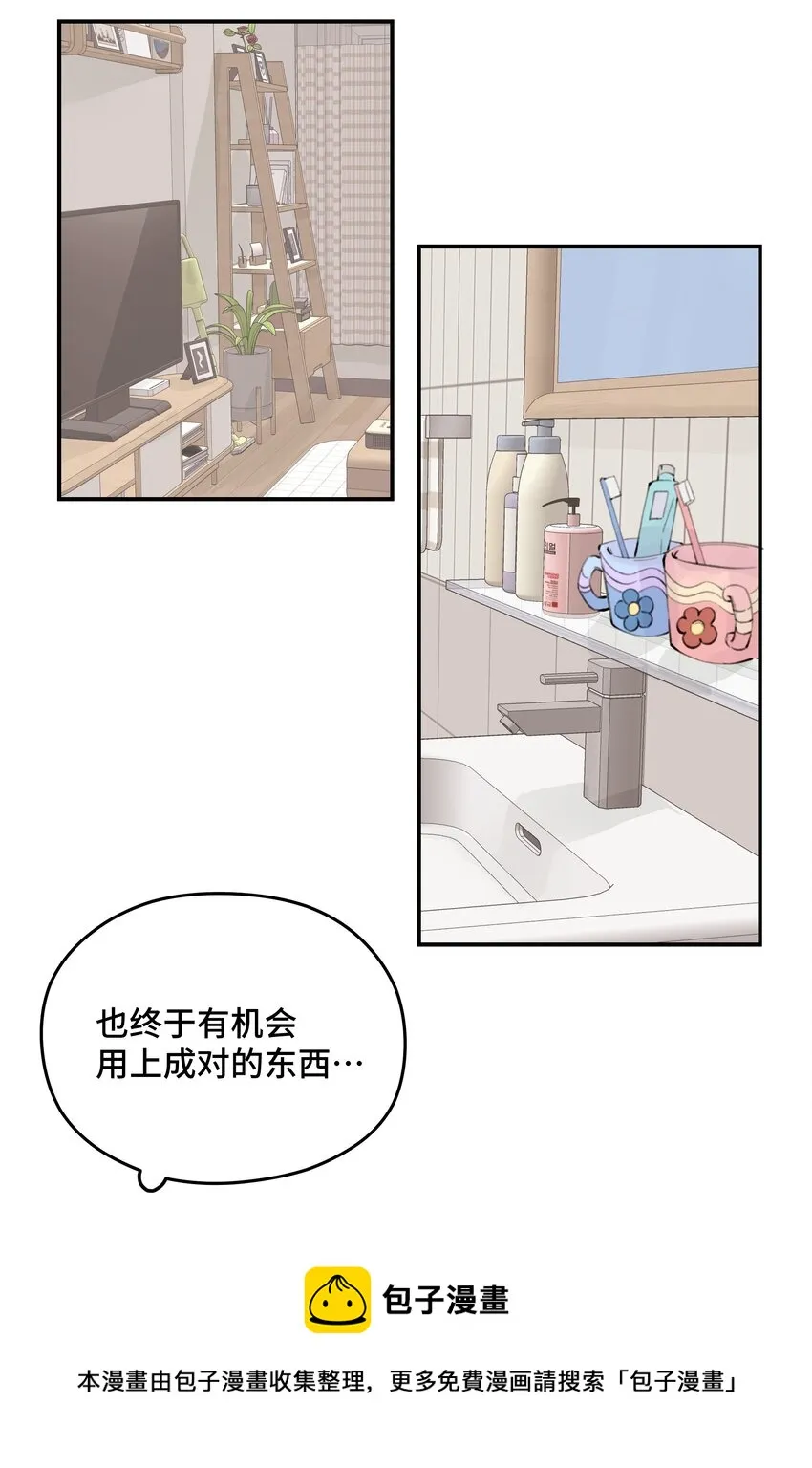 030 我太逊了 第5页