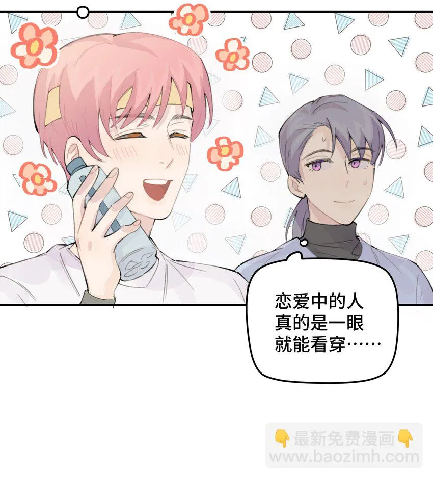 030 我太逊了 第6页
