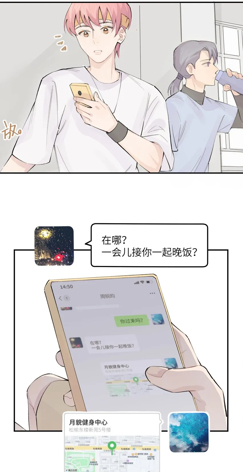 030 我太逊了 第8页