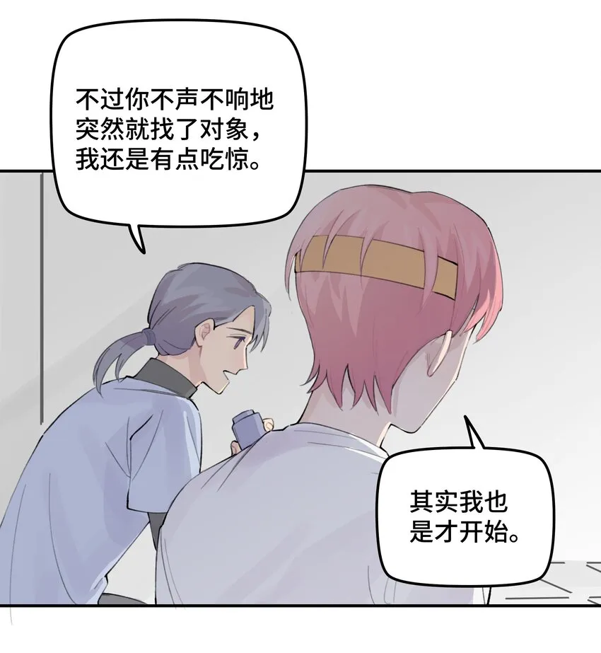 030 我太逊了 第11页