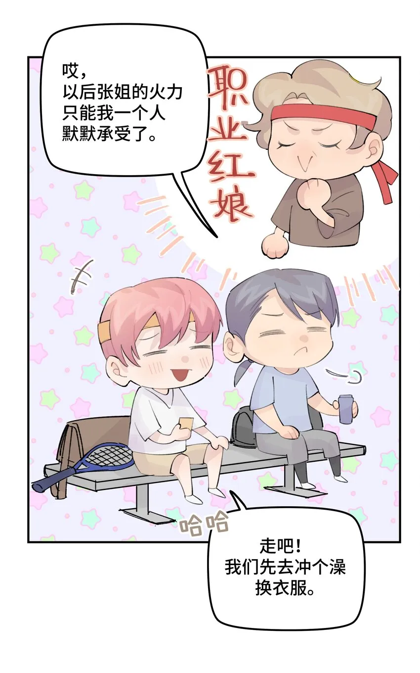 030 我太逊了 第12页