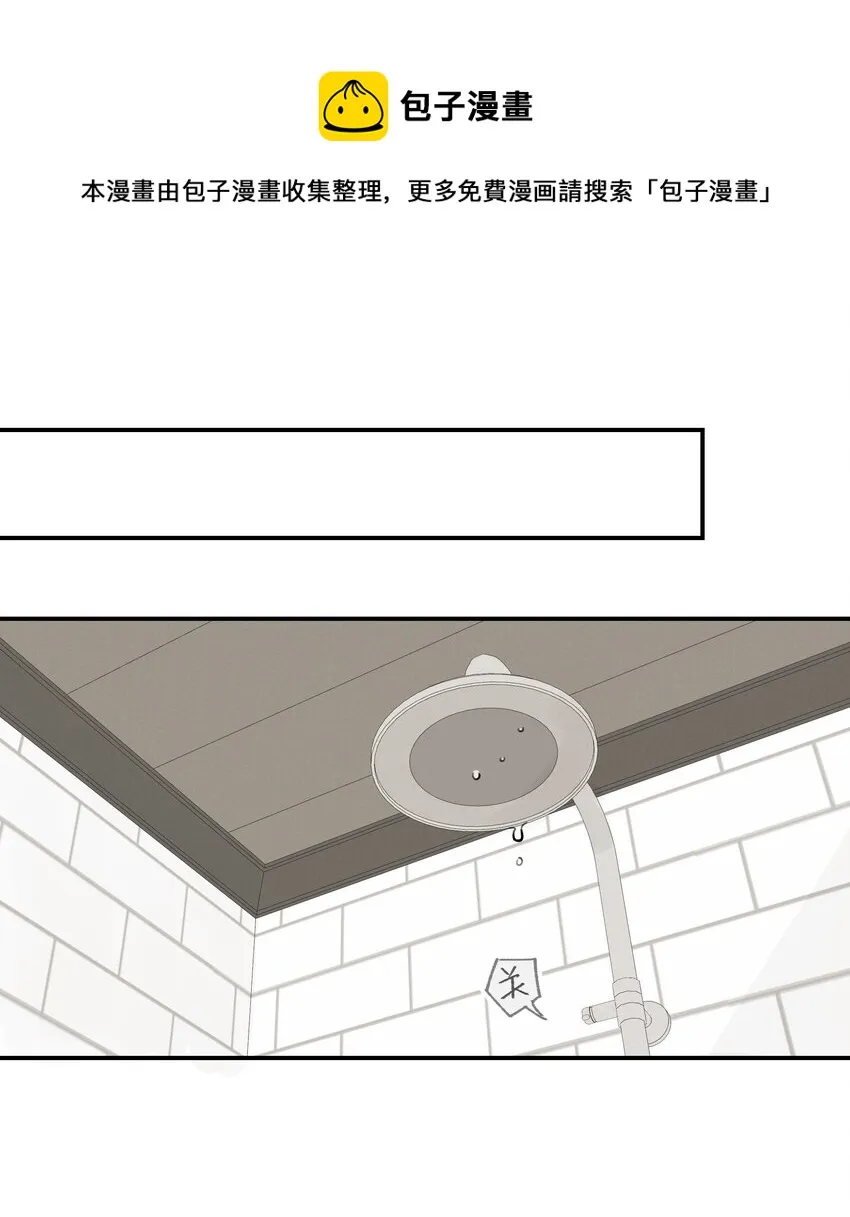 030 我太逊了 第13页