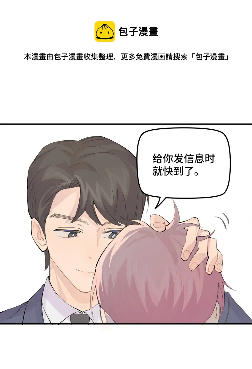 030 我太逊了 第21页