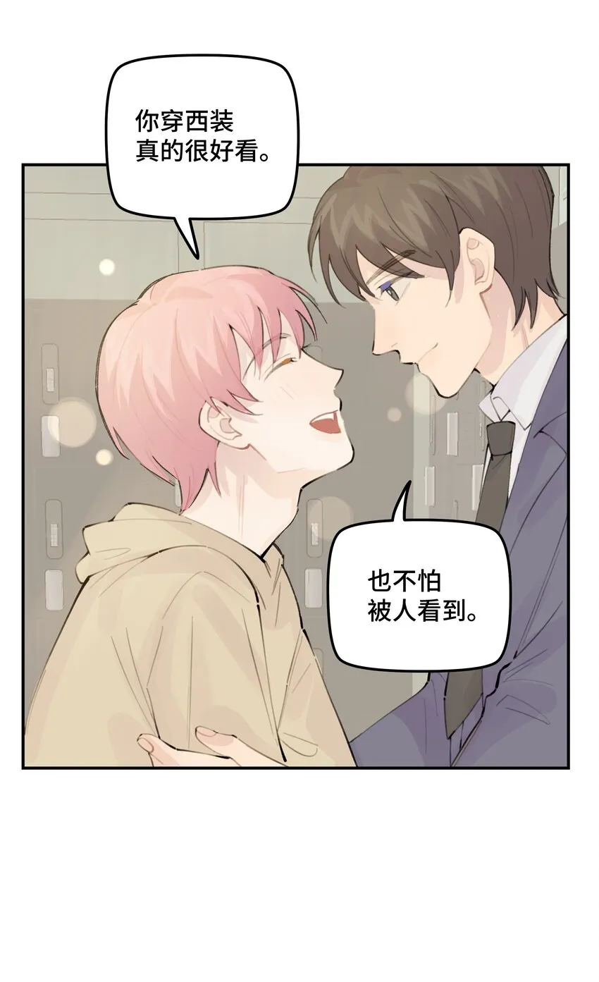 030 我太逊了 第24页