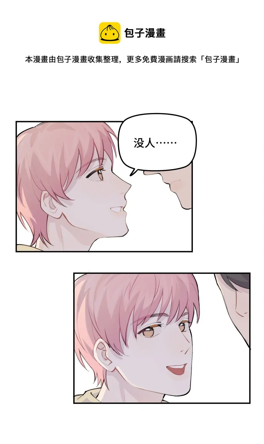 030 我太逊了 第25页