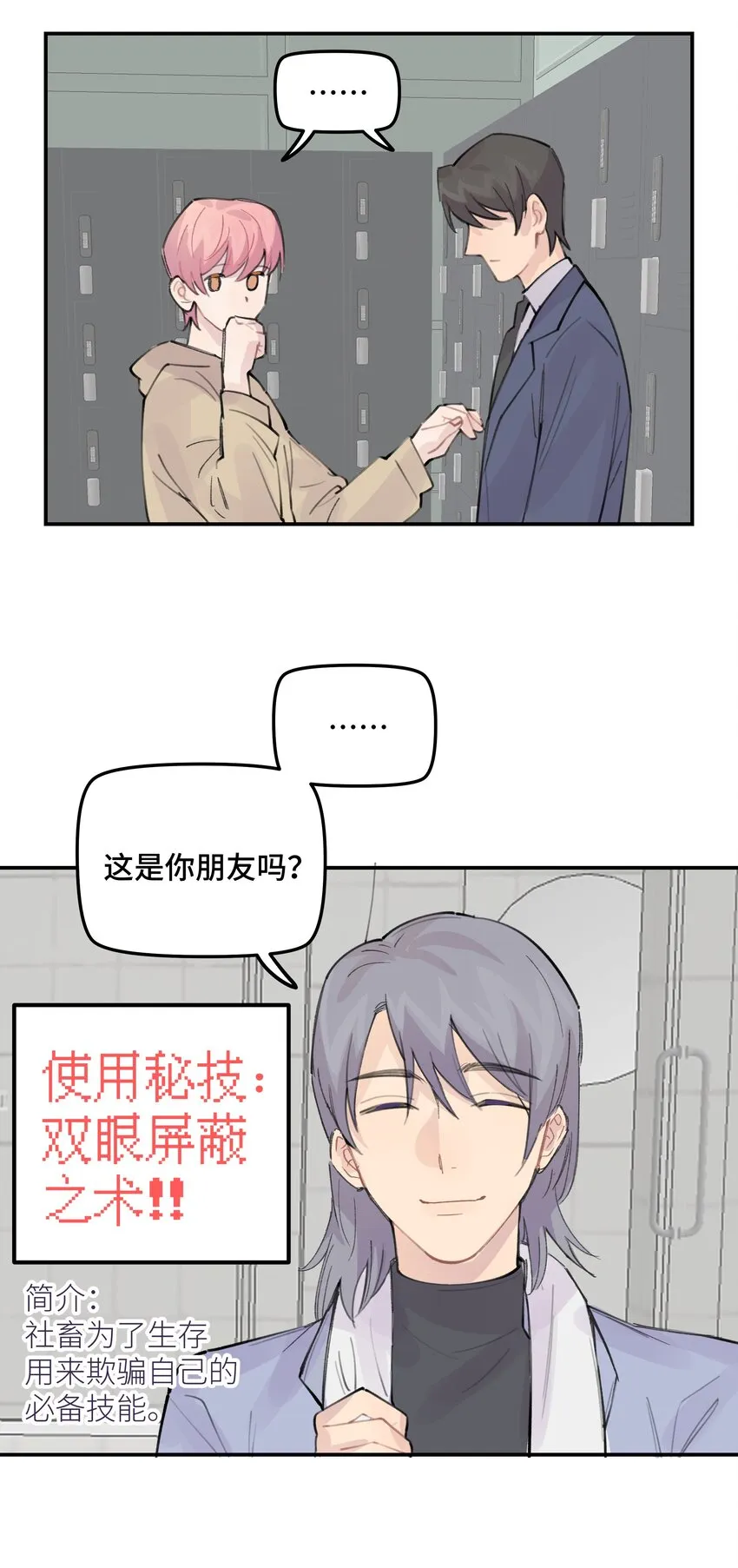 030 我太逊了 第28页