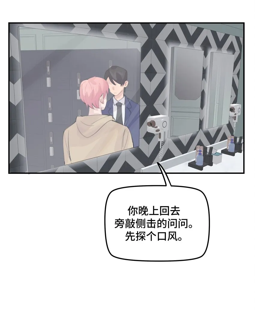 030 我太逊了 第32页