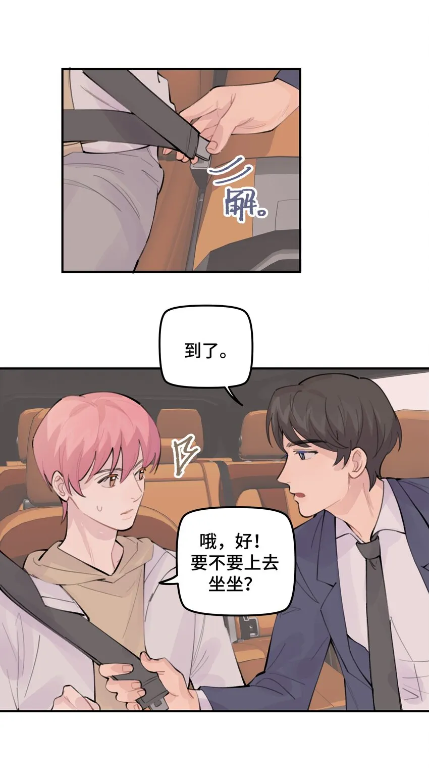 030 我太逊了 第34页
