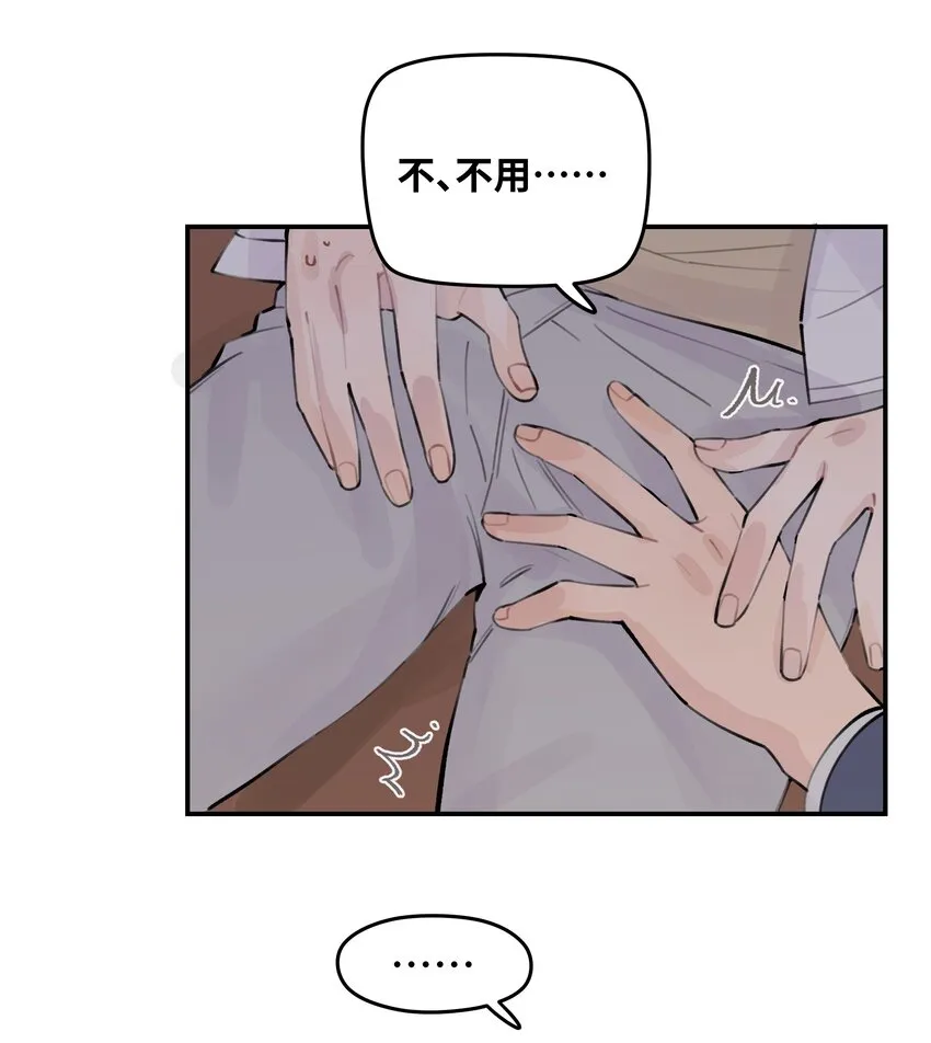030 我太逊了 第40页