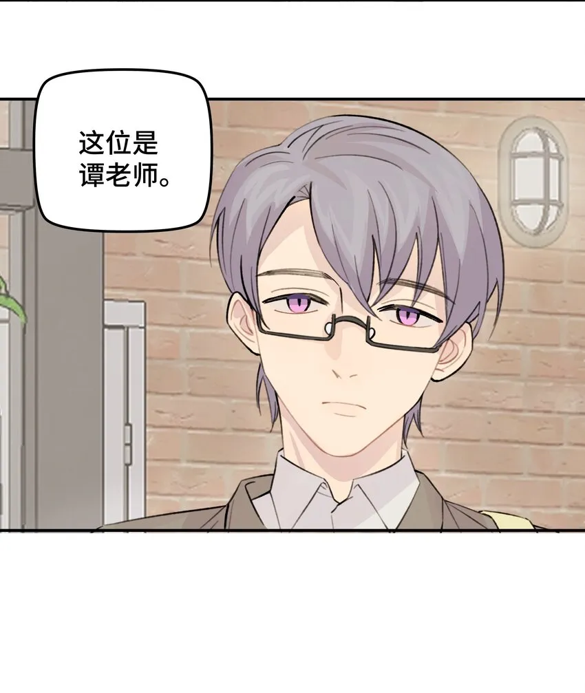 029 好老师？坏老师？ 第6页