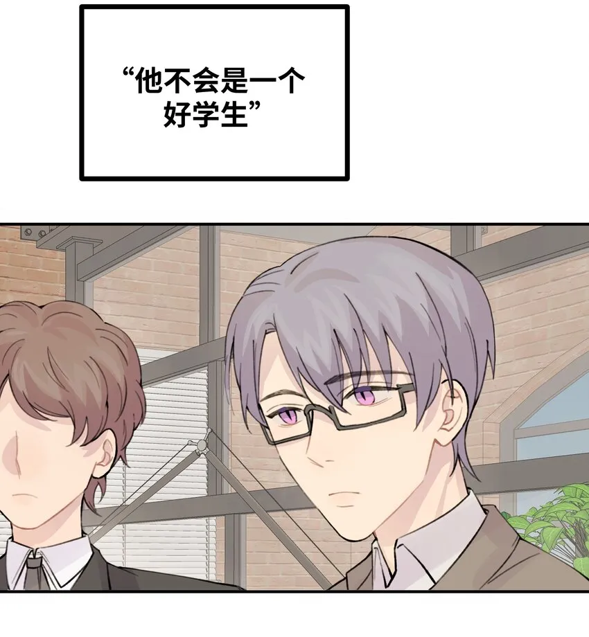 029 好老师？坏老师？ 第9页