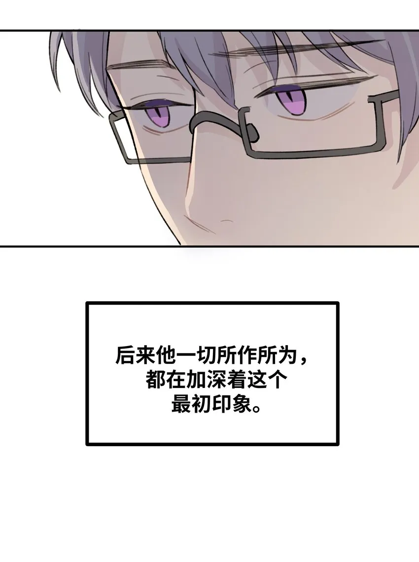029 好老师？坏老师？ 第10页