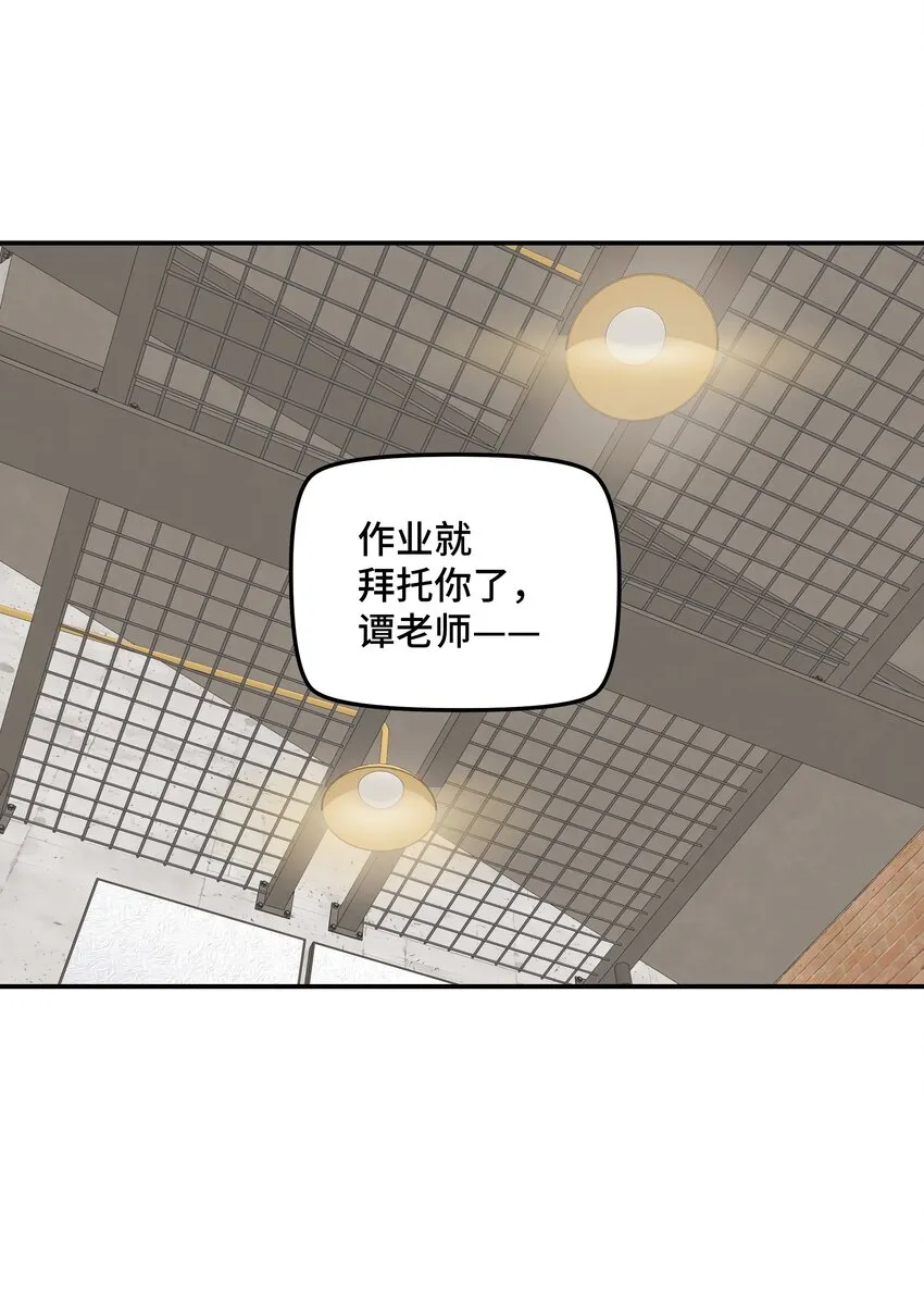 029 好老师？坏老师？ 第11页