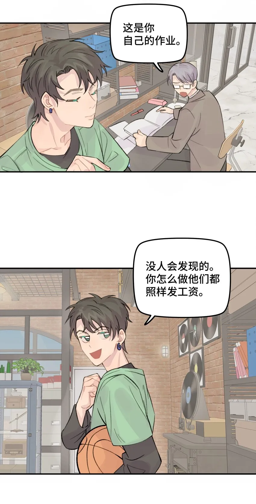 029 好老师？坏老师？ 第12页