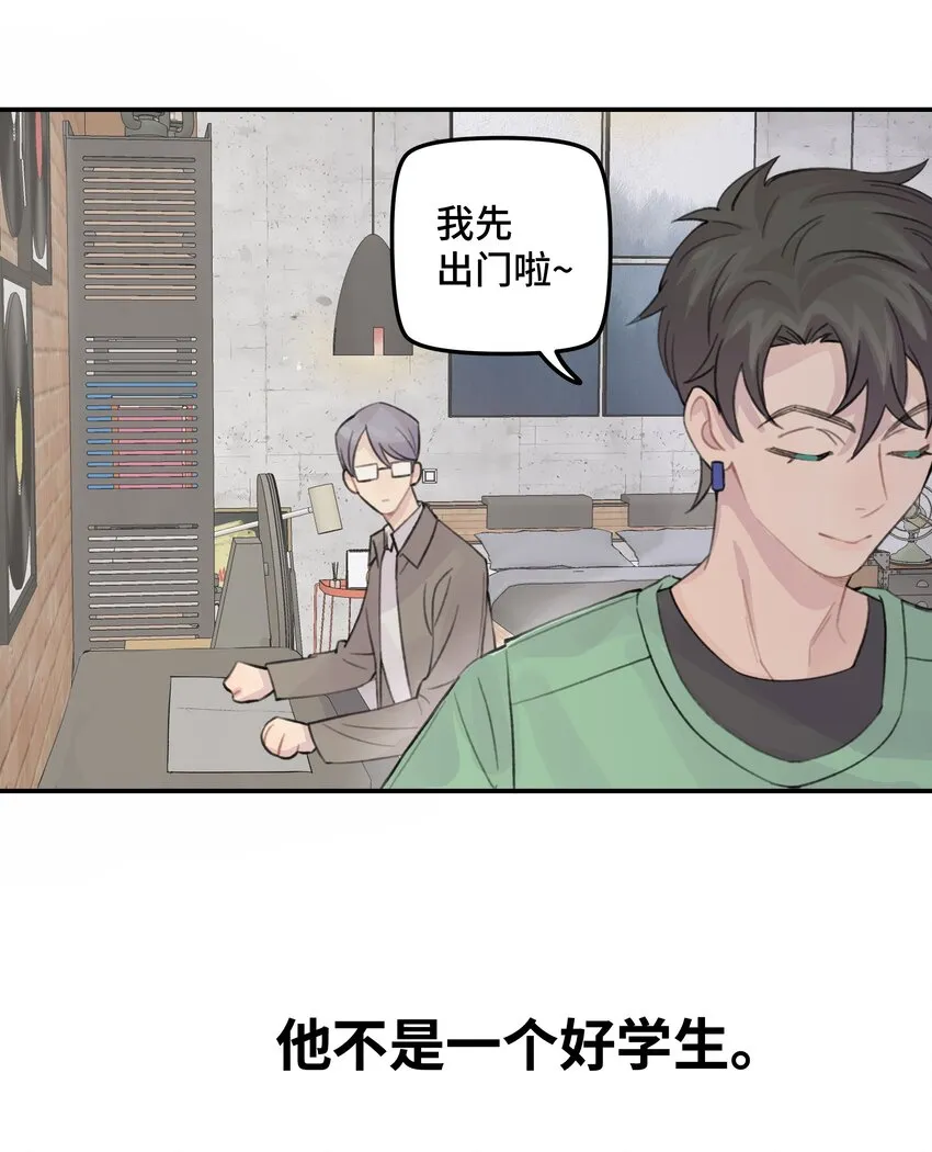 029 好老师？坏老师？ 第13页