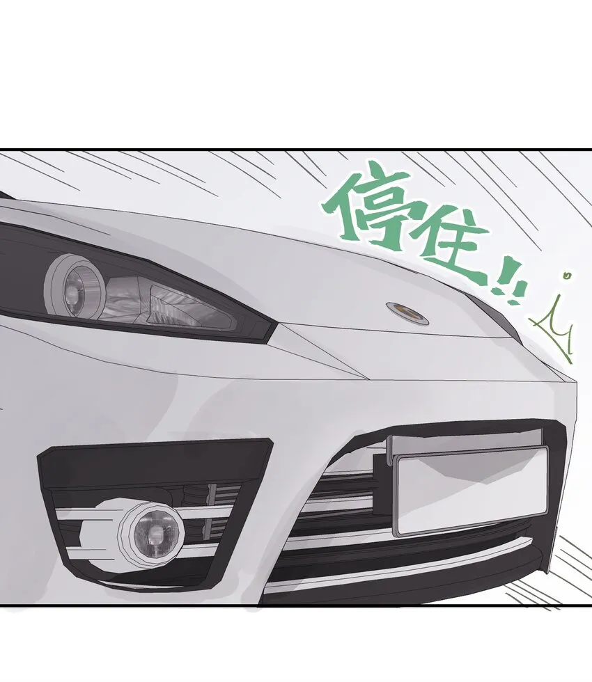 029 好老师？坏老师？ 第24页