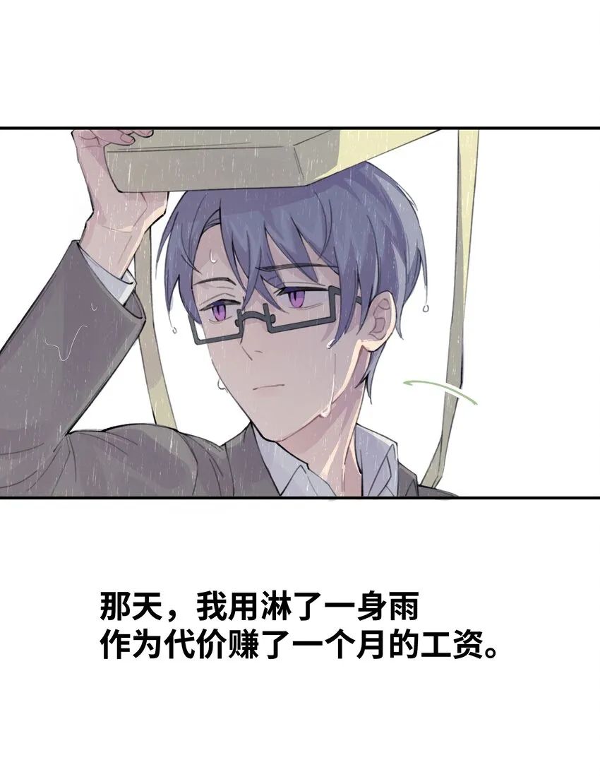 029 好老师？坏老师？ 第26页