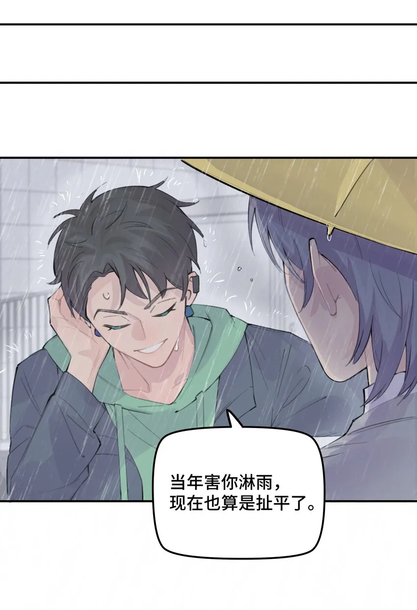 029 好老师？坏老师？ 第28页