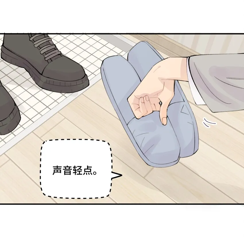 029 好老师？坏老师？ 第30页