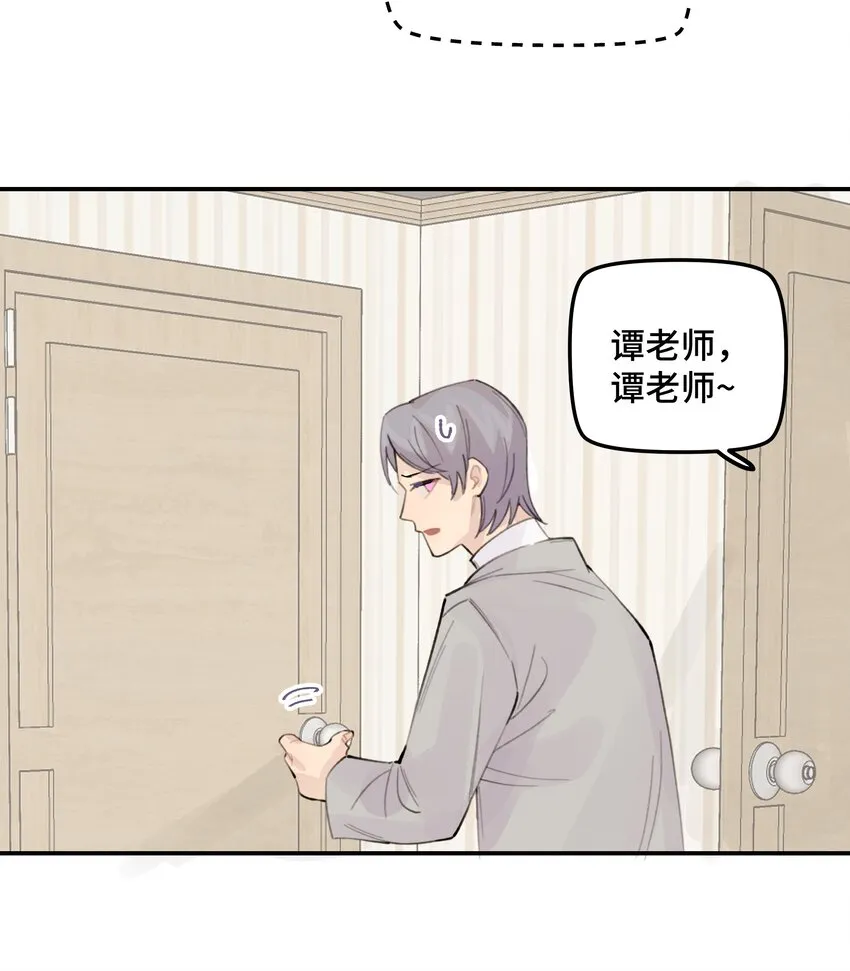 029 好老师？坏老师？ 第32页
