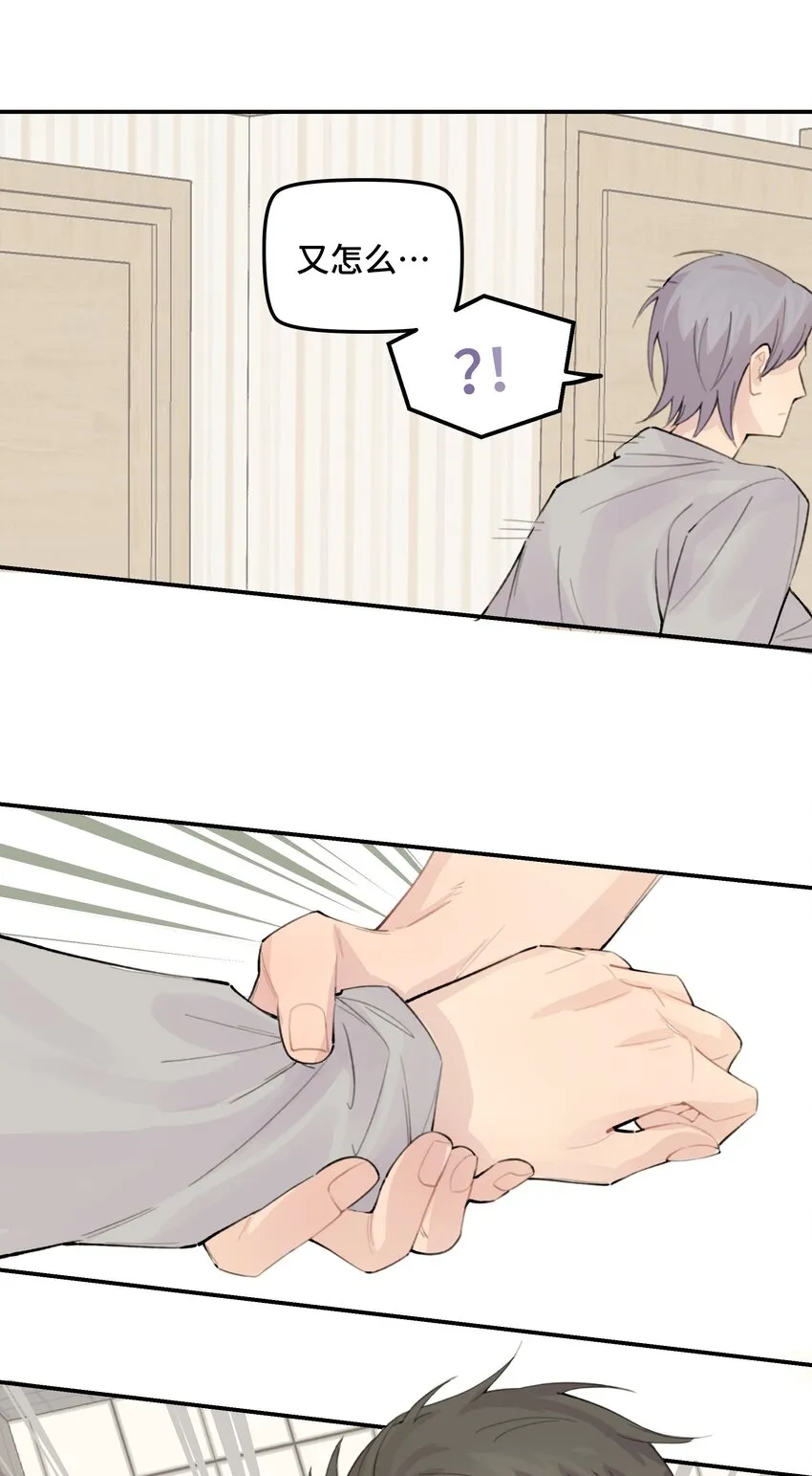 029 好老师？坏老师？ 第33页