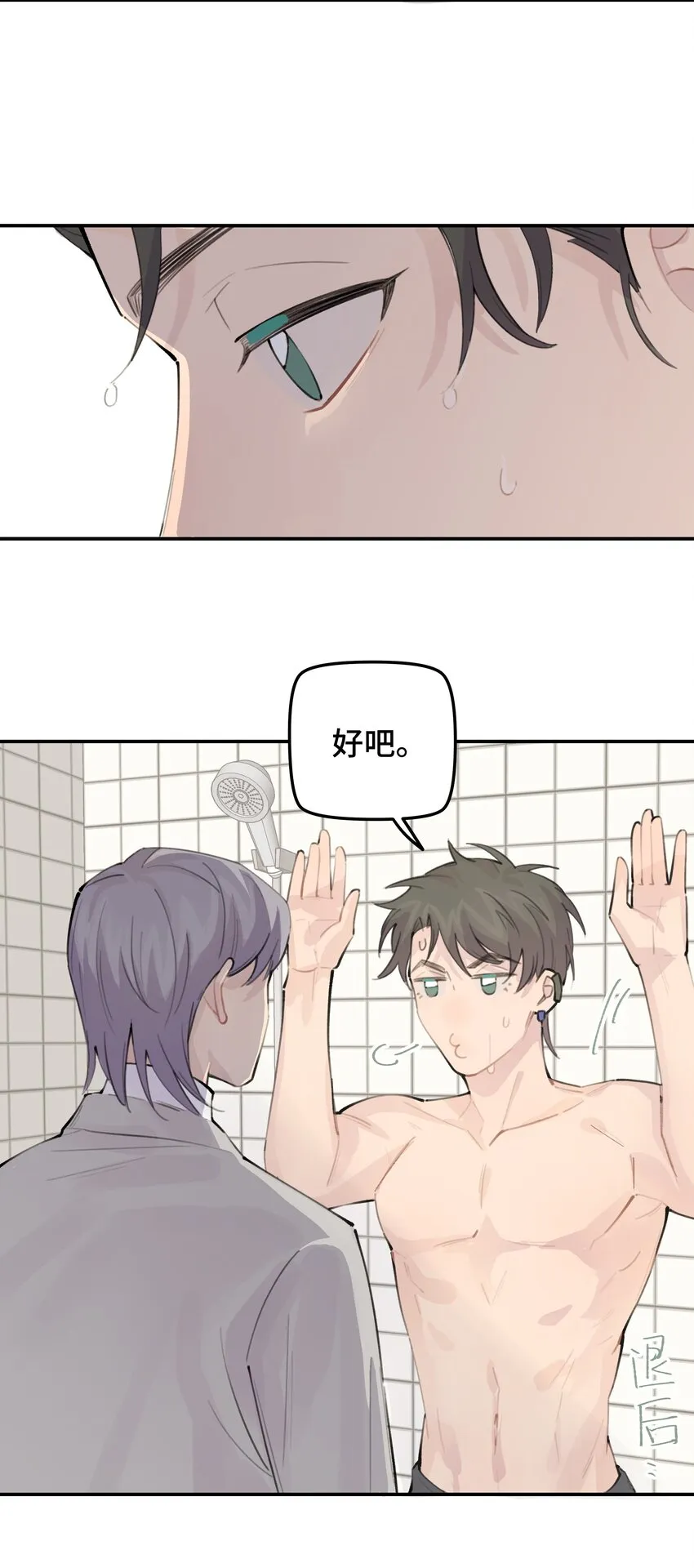 029 好老师？坏老师？ 第37页