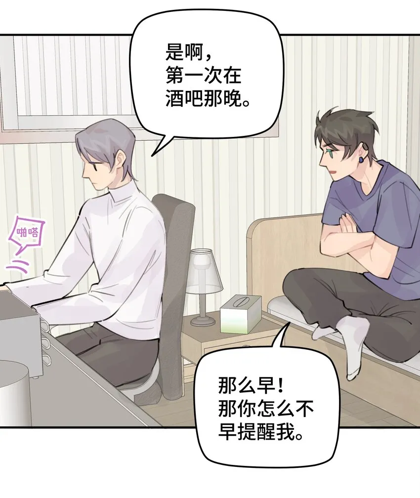 029 好老师？坏老师？ 第40页